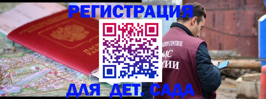прописка для военкомата в Сураже