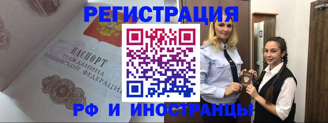 прописка регистрация в Сураже